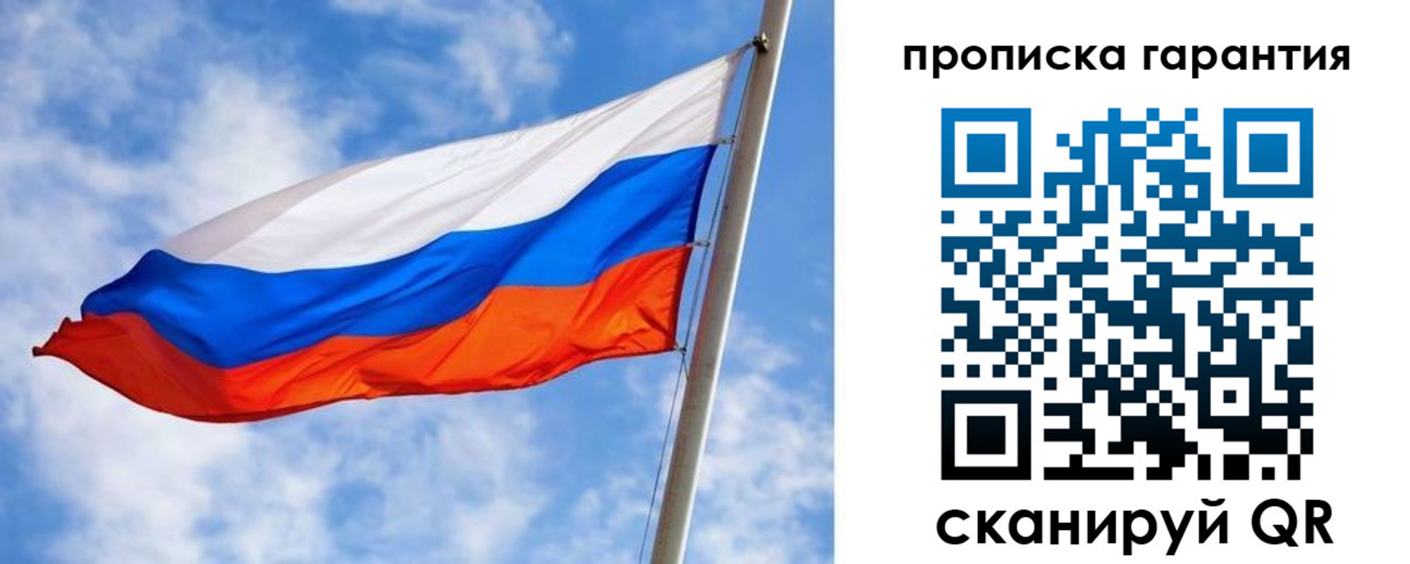 прописка гарантия в Твери