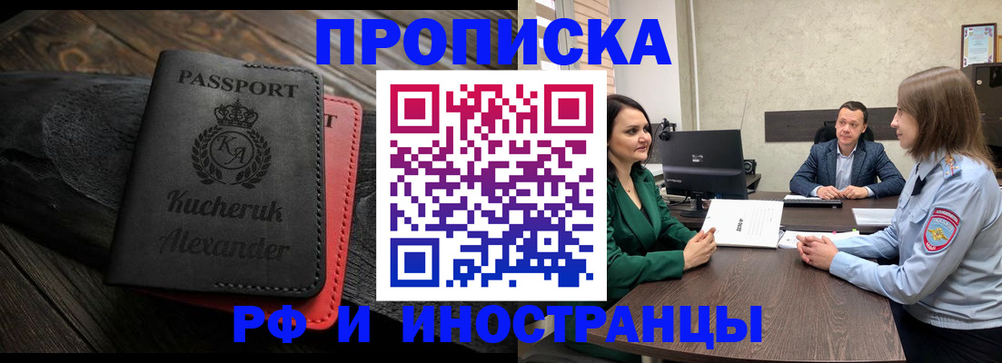 прописка для военкомата в Твери