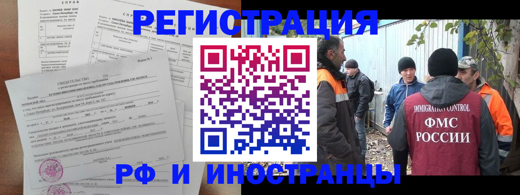 временная регистрация поиск в Твери