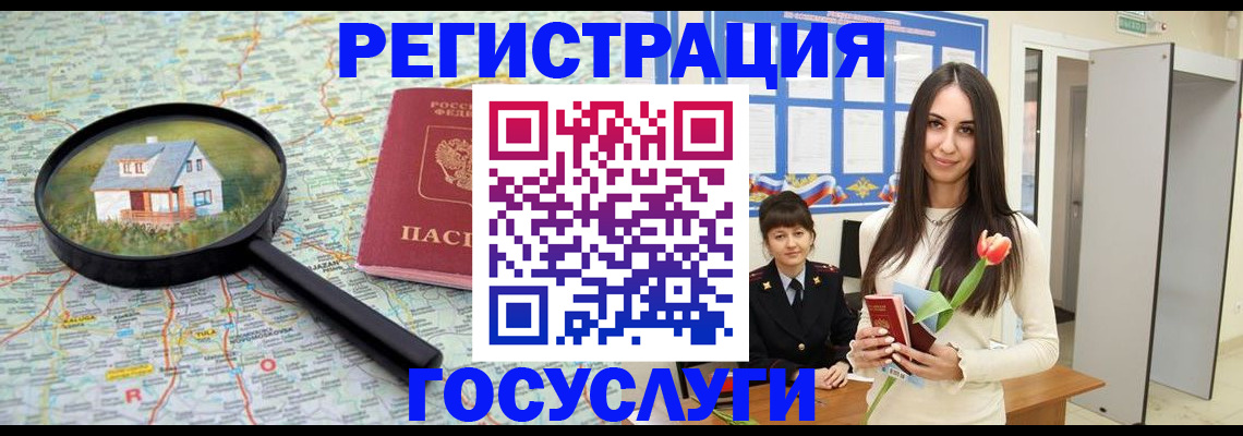 прописка для кредита в Твери