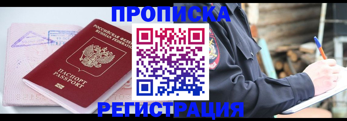 прописка иностранных граждан в Твери