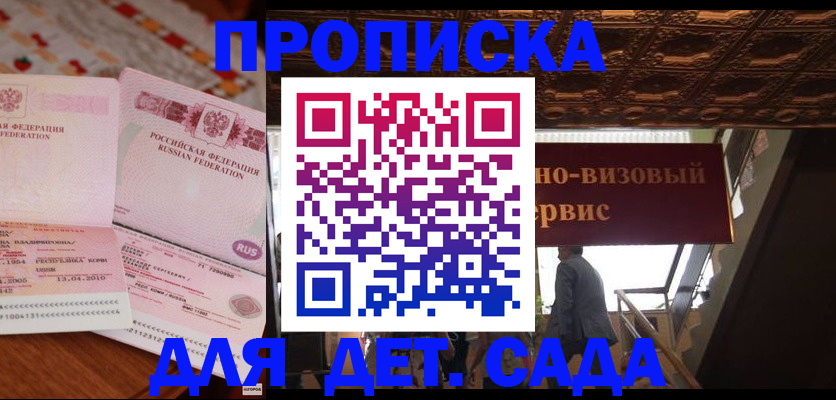 прописка поиск в Твери