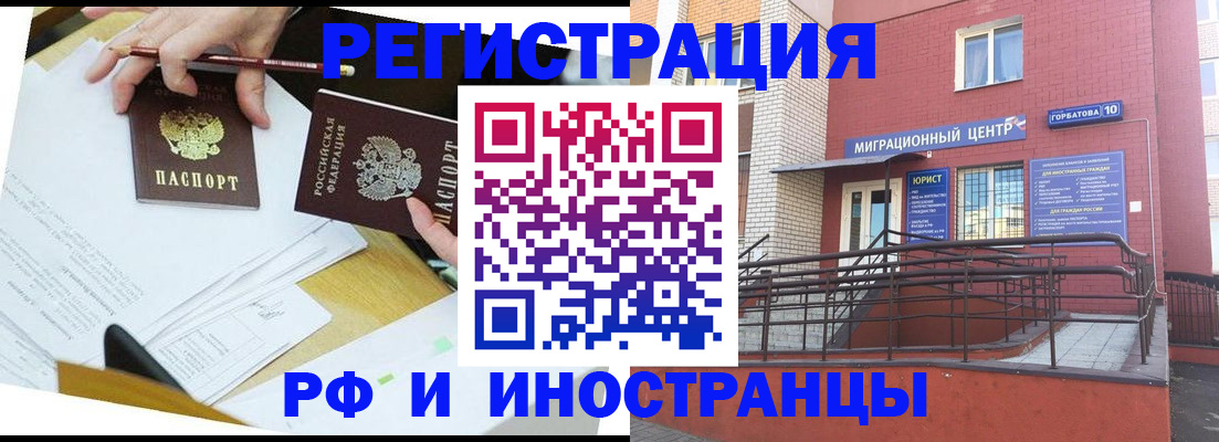 прописка ребенка в Твери